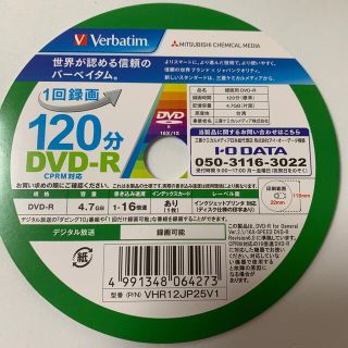 Verbatim DVD-R 120分 1回録画用 25枚(その他)