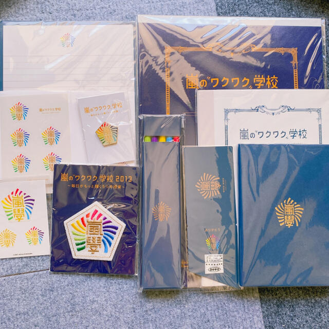 嵐ワクワク学校 グッズまとめ売り20点セット