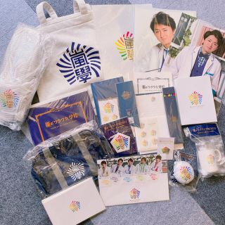 嵐ワクワク学校 グッズまとめ売り20点セット