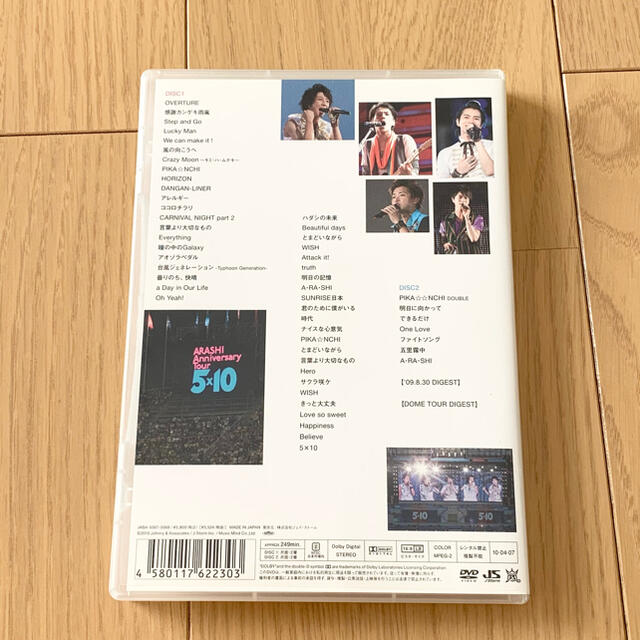 ARASHI　Anniversary　Tour　5×10 DVD エンタメ/ホビーのDVD/ブルーレイ(ミュージック)の商品写真