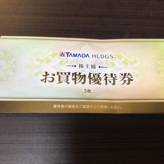 ヤマダ株主優待　2500円分(ショッピング)