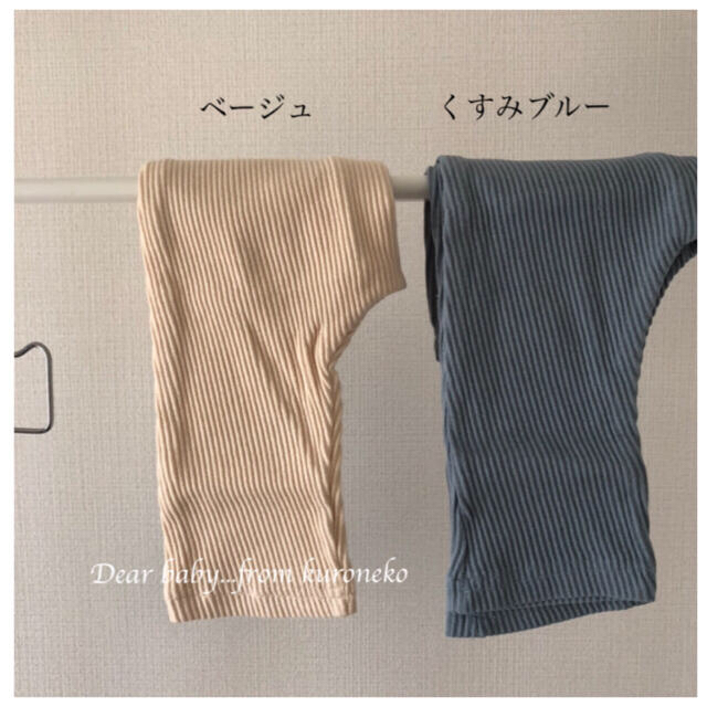 【秋冬アイテム】早い者勝ち商品(*ฅ́˘ฅ̀*)♡リブパンツ キッズ/ベビー/マタニティのベビー服(~85cm)(パンツ)の商品写真