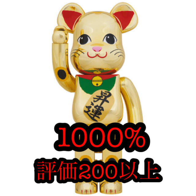 be@rbrick 招き猫 金メッキ 昇運 1000% フィギュア