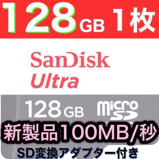 SanDisk - SanDisk microSD 128GB マイクロSDカード 6枚100M/秒の通販 ...