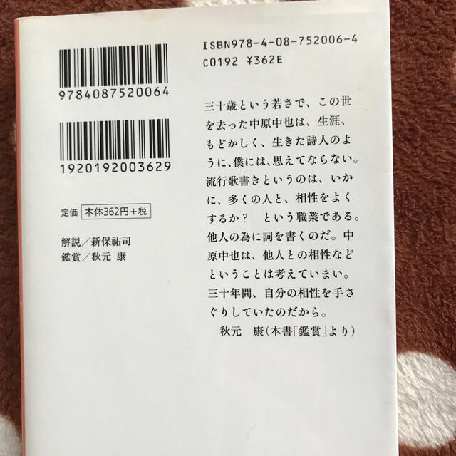 汚れつちまつた悲しみに 中原中也詩集の通販 By インカスター S Shop ラクマ 汚れつちまつた悲しみに 中原中也詩集の通販 By インカスター S Shop ラクマ
