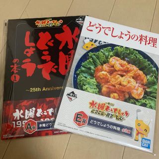 バンダイ(BANDAI)の水曜どうでしょう　一番くじ(その他)