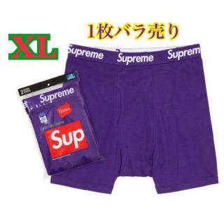 シュプリーム(Supreme)の1枚 XL Supreme Hanes Boxer Briefs Purple (ボクサーパンツ)