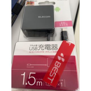 エレコム(ELECOM)の★ビッキー様専用★エレコム　充電器　Android アンドロイド(バッテリー/充電器)