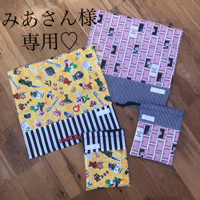 祝開店!大放出セール開催中 みあさん様 マリオ ドラえもん ランチマット 給食袋 ランチボックス巾着 - flaviogimenis.com.br 祝開店!大放出セール開催中 みあさん様 マリオ ドラえもん ランチマット 給食袋 ランチボックス巾着 - flaviogimenis.com.br