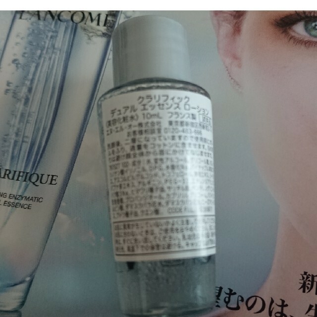 LANCOME(ランコム)のランコム  クラリフィック デュアル エッセンス ローション  サンプル コスメ/美容のスキンケア/基礎化粧品(化粧水/ローション)の商品写真