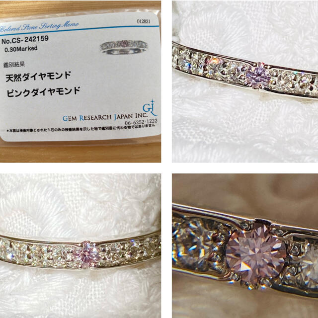 ご専用！天然　ピンクダイヤ レディースのアクセサリー(リング(指輪))の商品写真