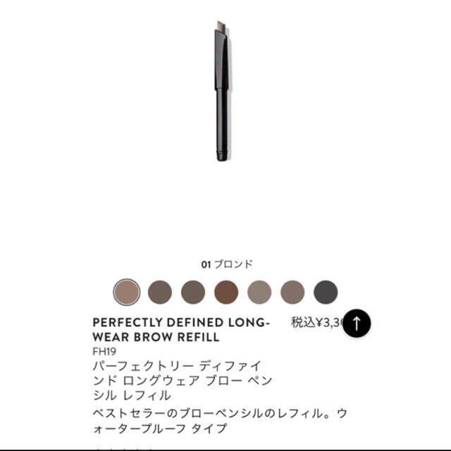 BOBBI BROWN(ボビイブラウン)の【新品】ボビィブラウン　アイブロウ レフィル コスメ/美容のベースメイク/化粧品(アイブロウペンシル)の商品写真