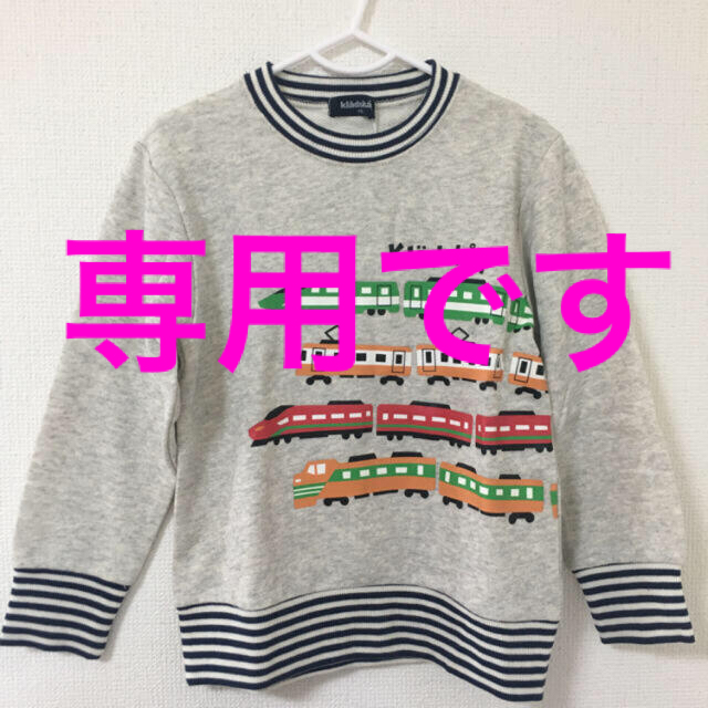 新品タグ付き　クレードスコープトレーナー　110 キッズ/ベビー/マタニティのキッズ服男の子用(90cm~)(Tシャツ/カットソー)の商品写真