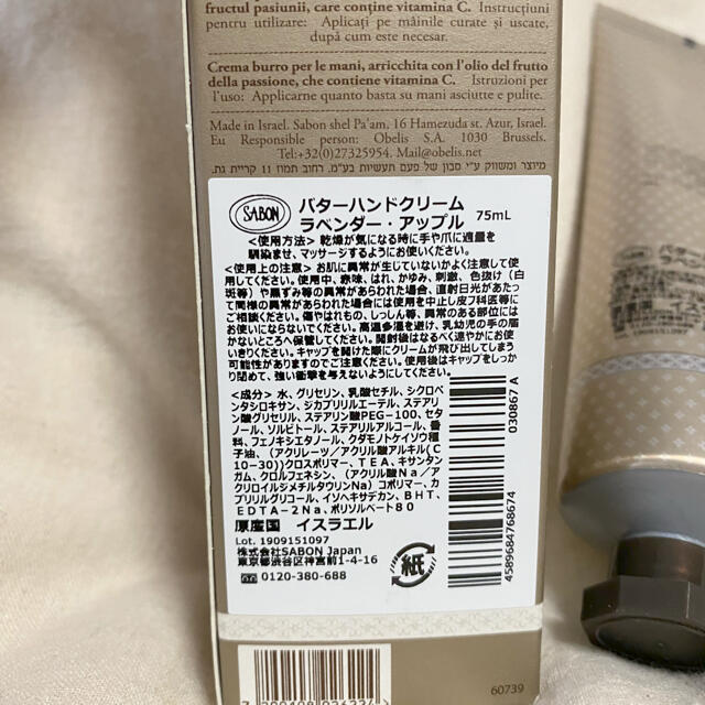 SABON(サボン)の【SABON】バターハンドクリーム　ラベンダー・アップル コスメ/美容のボディケア(ハンドクリーム)の商品写真