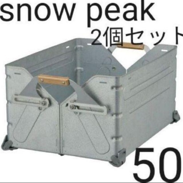 Snow Peak(スノーピーク)の新品未開封 スノーピーク シェルフコンテナ50 UG-055G スポーツ/アウトドアのスポーツ/アウトドア その他(その他)の商品写真