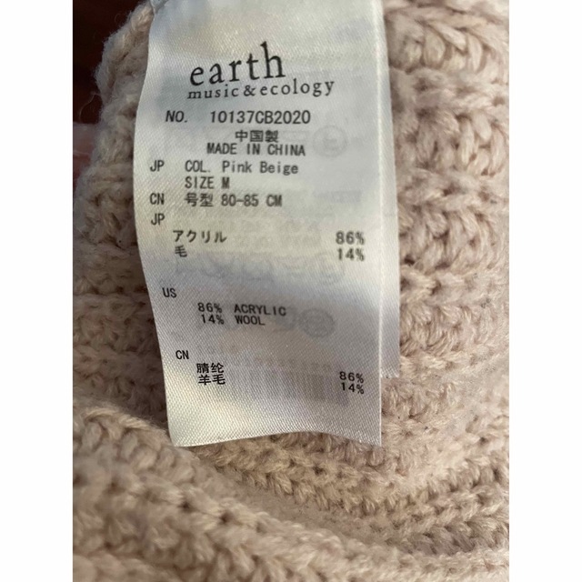 earth music & ecology(アースミュージックアンドエコロジー)のニット＆パンツMセット レディースのレディース その他(セット/コーデ)の商品写真