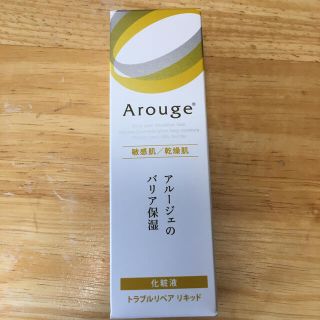 アルージェ(Arouge)の☆アルージェトラブルリペアリキッド☆(化粧水/ローション)