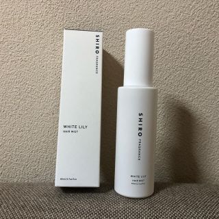 シロ(shiro)の【新品】shiro ヘアミスト　ホワイトリリー　(ヘアウォーター/ヘアミスト)