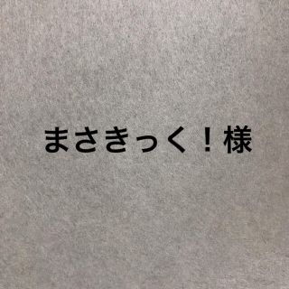 ゴーセン(GOSEN)のまさきっく！様専用(バドミントン)