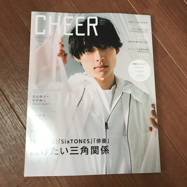 Johnny's(ジャニーズ)のＣＨＥＥＲ 松村北斗表紙 エンタメ/ホビーの本(アート/エンタメ)の商品写真