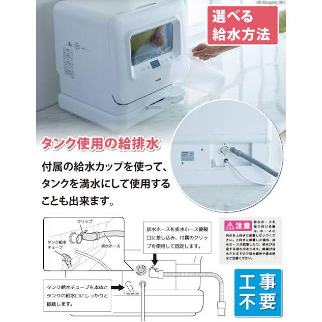 【新品】ベルソス食器洗い乾燥機 タンク式分岐水栓式両用VS-H023 スマホ/家電/カメラの生活家電(食器洗い機/乾燥機)の商品写真