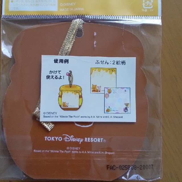 Disney(ディズニー)のディズニー ふせんセット(クリアホルダー付き) インテリア/住まい/日用品の文房具(ノート/メモ帳/ふせん)の商品写真