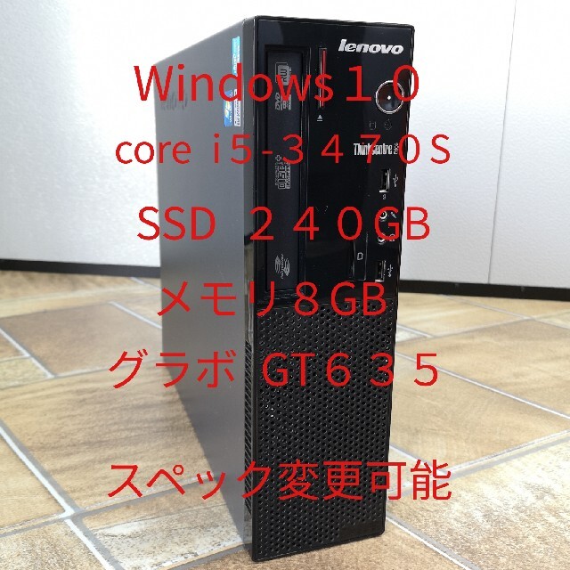 DDR38GBSSDOffice入り i5 3470S  メモリ8GB SSD240GB GT635