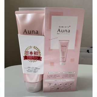 Auna 美肌ホットクレンジングジェル 200g(クレンジング/メイク落とし)