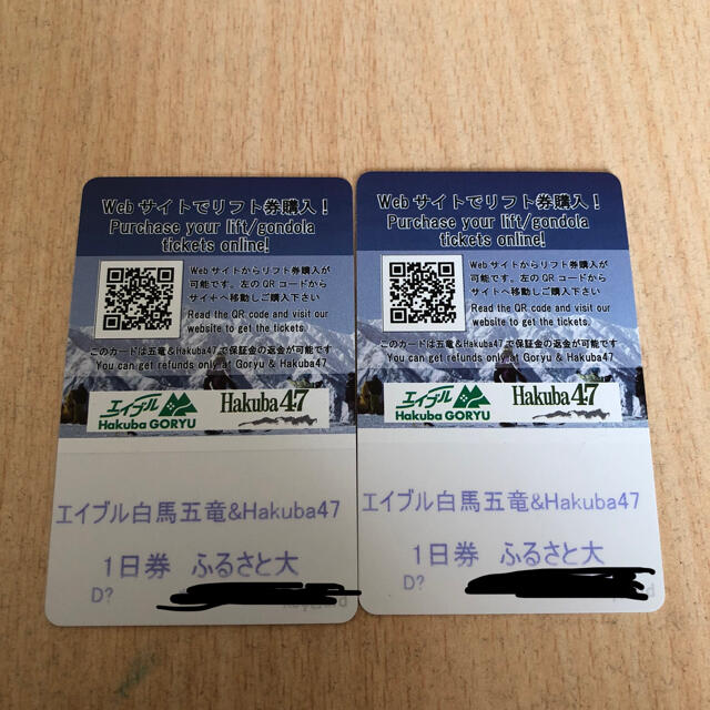 HAKUBA - 白馬五竜&Hakuba47 リフト券 大人2枚の通販 by HAKUBA - 白馬五竜&Hakuba47 リフト券 大人2枚の通販 by