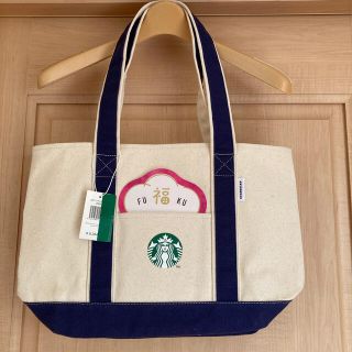 スターバックスコーヒー(Starbucks Coffee)のスターバックス　福袋(トートバッグ)