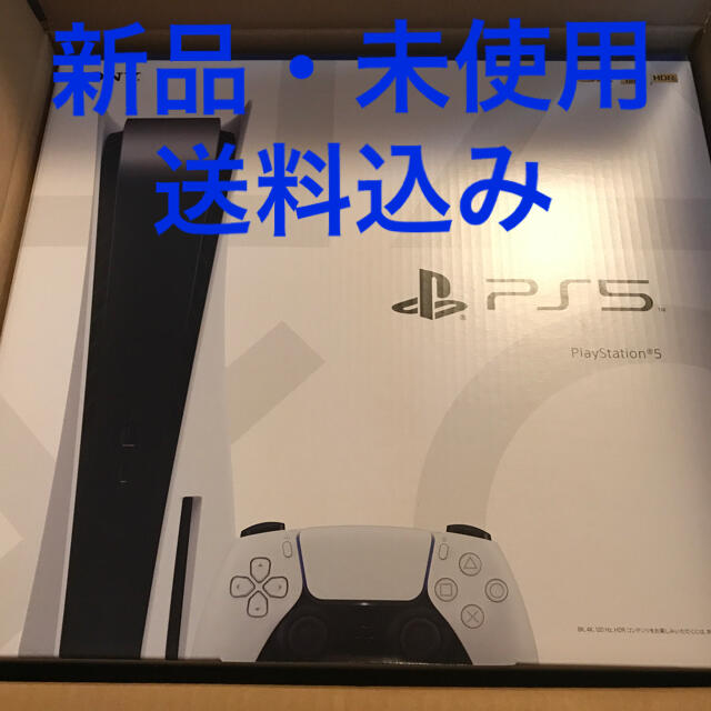 PlayStation(プレイステーション)の新品未使用 SONY PlayStation5 本体 CFI-1000A01 エンタメ/ホビーのゲームソフト/ゲーム機本体(家庭用ゲーム機本体)の商品写真