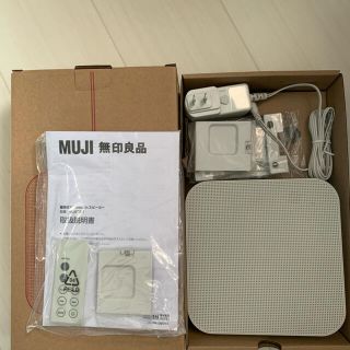 ムジルシリョウヒン(MUJI (無印良品))の無印良品　壁掛式　Bluetoothスピーカー新品(スピーカー)