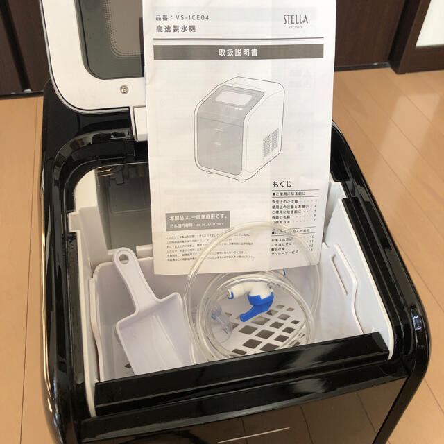 製氷機 スマホ/家電/カメラの生活家電(冷蔵庫)の商品写真