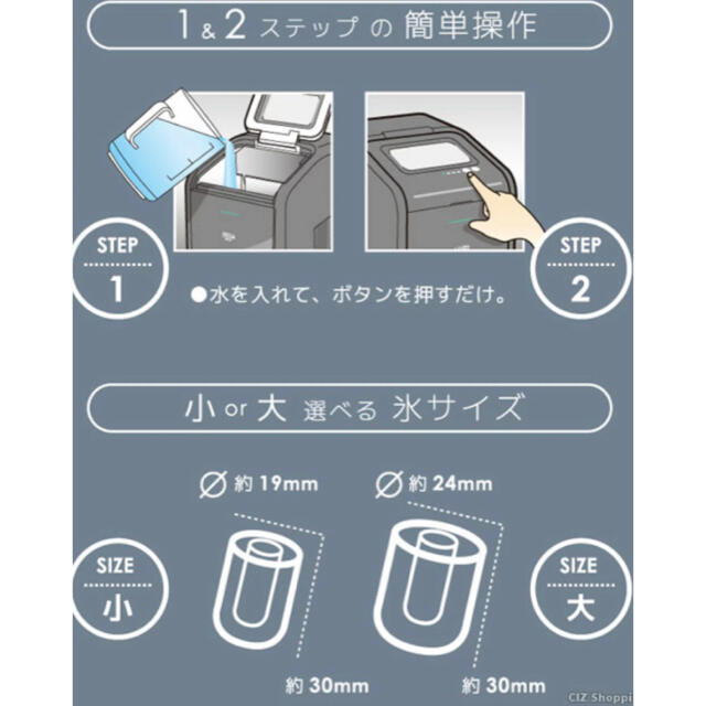 製氷機 スマホ/家電/カメラの生活家電(冷蔵庫)の商品写真