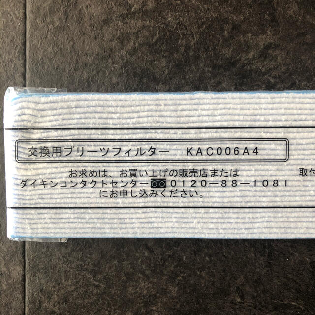 DAIKIN(ダイキン)の【新品】純正　ダイキン　交換用フィルターKAC006A4 スマホ/家電/カメラの生活家電(空気清浄器)の商品写真