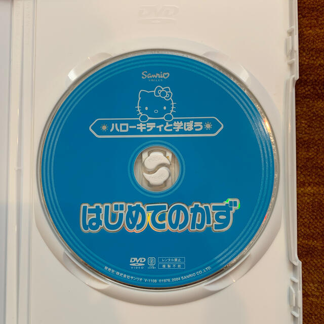 ハローキティ(ハローキティ)のハローキティと学ぼう　はじめてのかず エンタメ/ホビーのDVD/ブルーレイ(キッズ/ファミリー)の商品写真