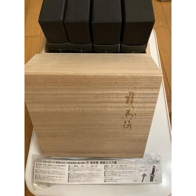 NHK大河ドラマ 龍馬伝 完全版 DVD-BOX 1~4〈1は初回生産版〉の通販 by