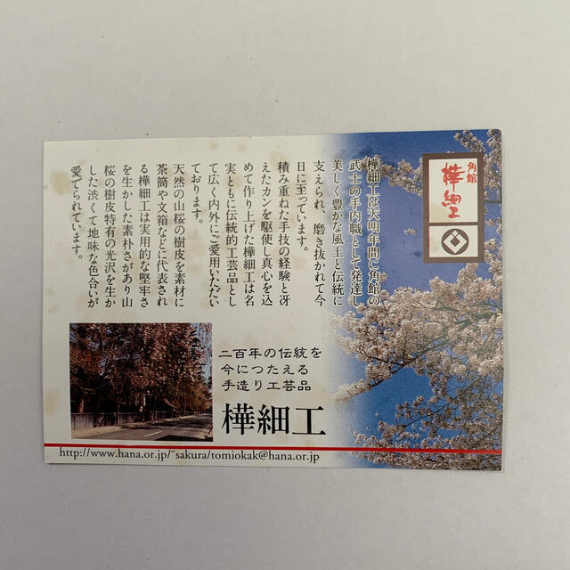 桜皮細工　お盆トレー【秋田角館　樺細工】