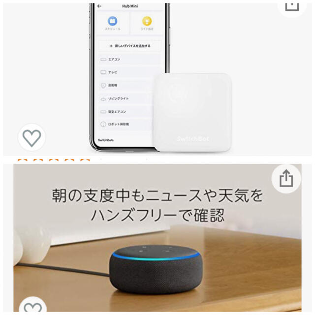 ECHO(エコー)のswitch bot と　echo dot セット スマホ/家電/カメラのオーディオ機器(スピーカー)の商品写真