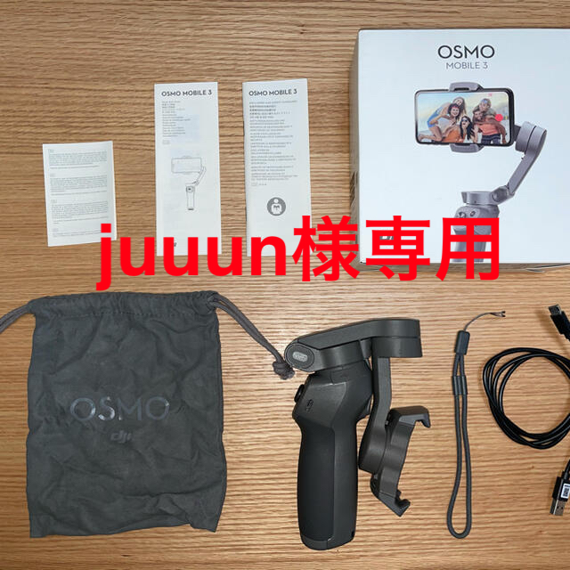 ＤＪＩ　OSMO MOBILE３ スマホ/家電/カメラのスマホアクセサリー(自撮り棒)の商品写真