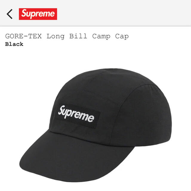 supreme goretex long bill camp cap