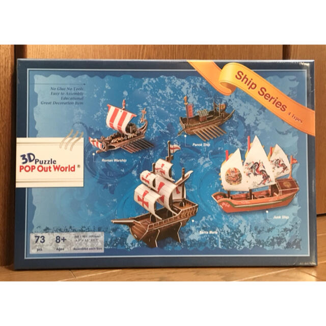 3D Puzzle POP Out World Ship Series エンタメ/ホビーのおもちゃ/ぬいぐるみ(模型/プラモデル)の商品写真