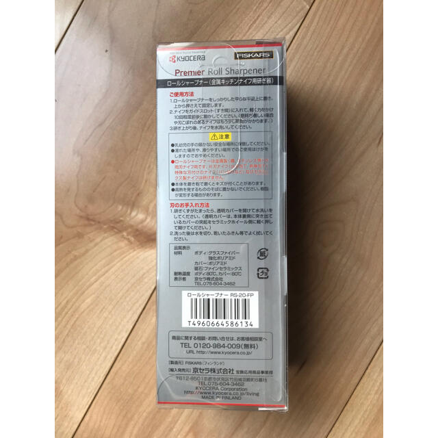 京セラ - 京セラ ロールシャープナー RS-20-FPの通販 by takataka's shop|キョウセラならラクマ 京セラ - 京セラ ロールシャープナー RS-20-FPの通販 by takataka's shop|キョウセラならラクマ