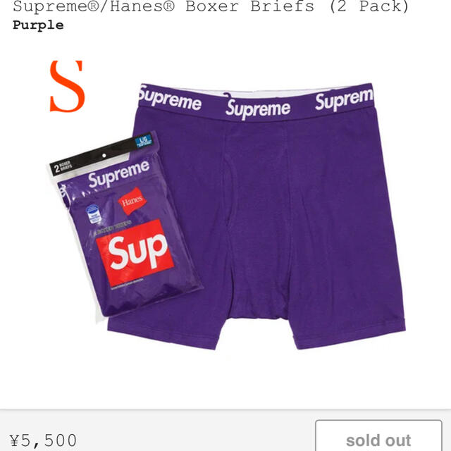 supreme purple ボクサーパンツ　Ｓサイズ