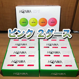 ホンマゴルフ(本間ゴルフ)の☆ピンク☆ 2ダース HONMA D1 ゴルフボール 送料無料(その他)