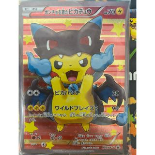 国際ブランド ポンチョピカチュウ メガリザードン プレミア商品 The Perfume Lounge Com 国際ブランド ポンチョピカチュウ メガリザードン プレミア商品 The Perfume Lounge Com