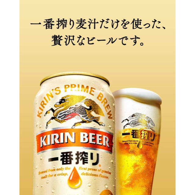 キリン　一番搾り　350ml  2ケース 48本入