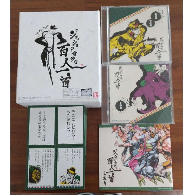 ジョジョの奇妙な百人一首の通販 By ツン S Shop ラクマ ジョジョの奇妙な百人一首の通販 By ツン S Shop ラクマ