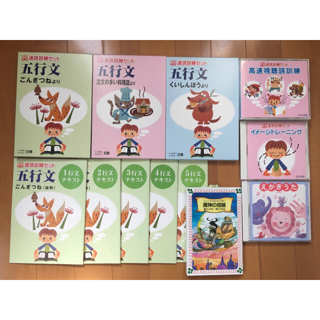 七田式しちだ 新版 速読訓練セット CD付(中古品)の通販 by らん