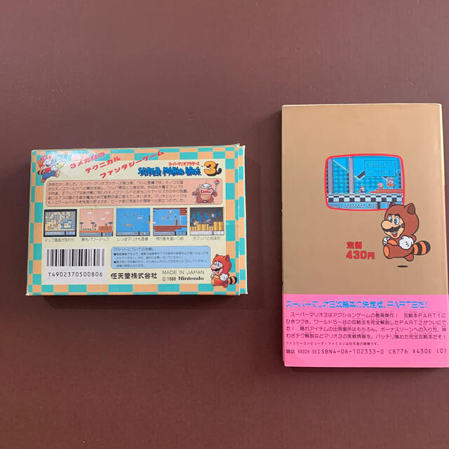 ファミリーコンピュータ ファミコン スーパーマリオブラザーズ3攻略本セットの通販 By せー S Shop ファミリーコンピュータならラクマ ファミリーコンピュータ ファミコン スーパーマリオブラザーズ3攻略本セットの通販 By せー S Shop ファミリーコンピュータならラクマ